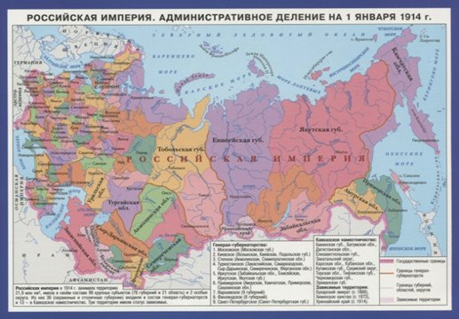Наглядный раздаточный материал СправМат Российская империя.Административное деление на 1 января 1
