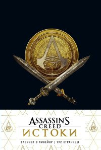 ВселенAsCr Блокнот Assassin's Creed Медаль