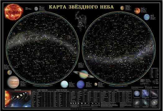 Карта Звездное небо.Планеты 101*69 ламинированная