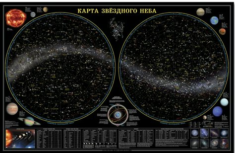 Карта Звездное небо.Планеты 124*80