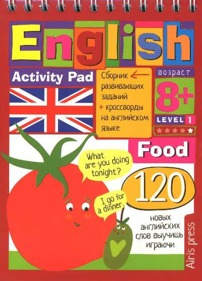English Food.Еда.Уровень 1