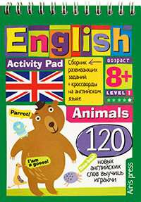 English Животные.Уровень 1 8+