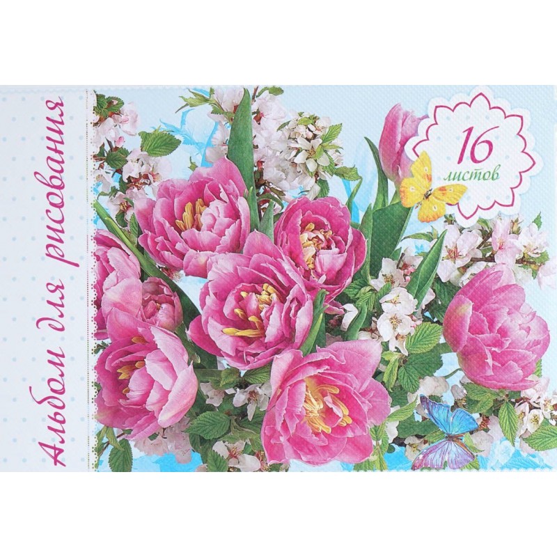 Альбом для рисования 16 листов скоба Нежные цветы тиснение 16А4тС