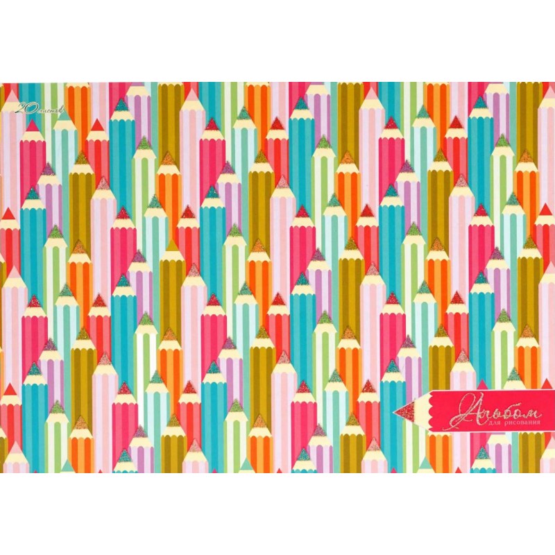 Альбом для рисования 20 листов гребень Разноцветные карандаши (орнамент) АСБ201508