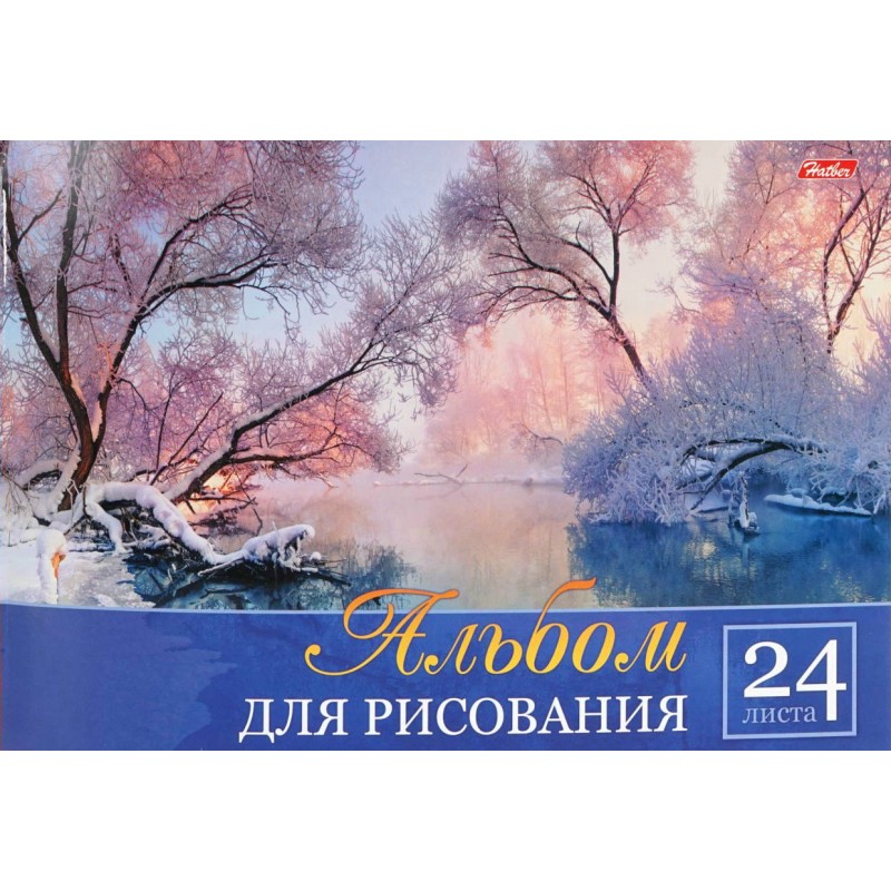 Альбом для рисования 24 листа скоба Русские просторы 24А4В (унив)