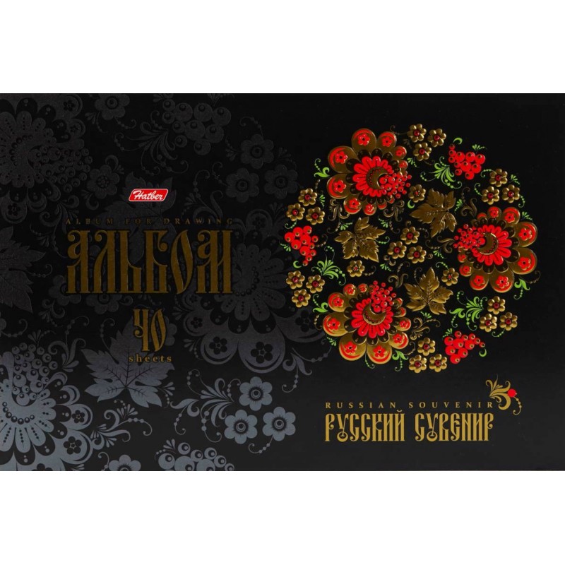 Альбом для рисования 40 листов спираль Русский сувенир конгрев, фольга 40А4КфВсп