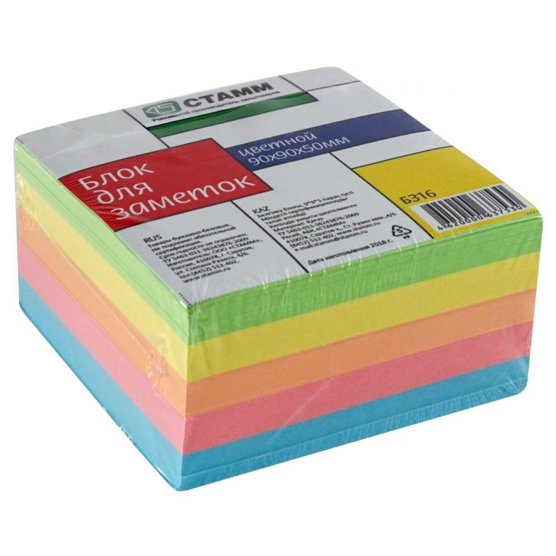 Блок для записей 90*90*50 цветная бумага 80г м2 БЗ16 (уни)