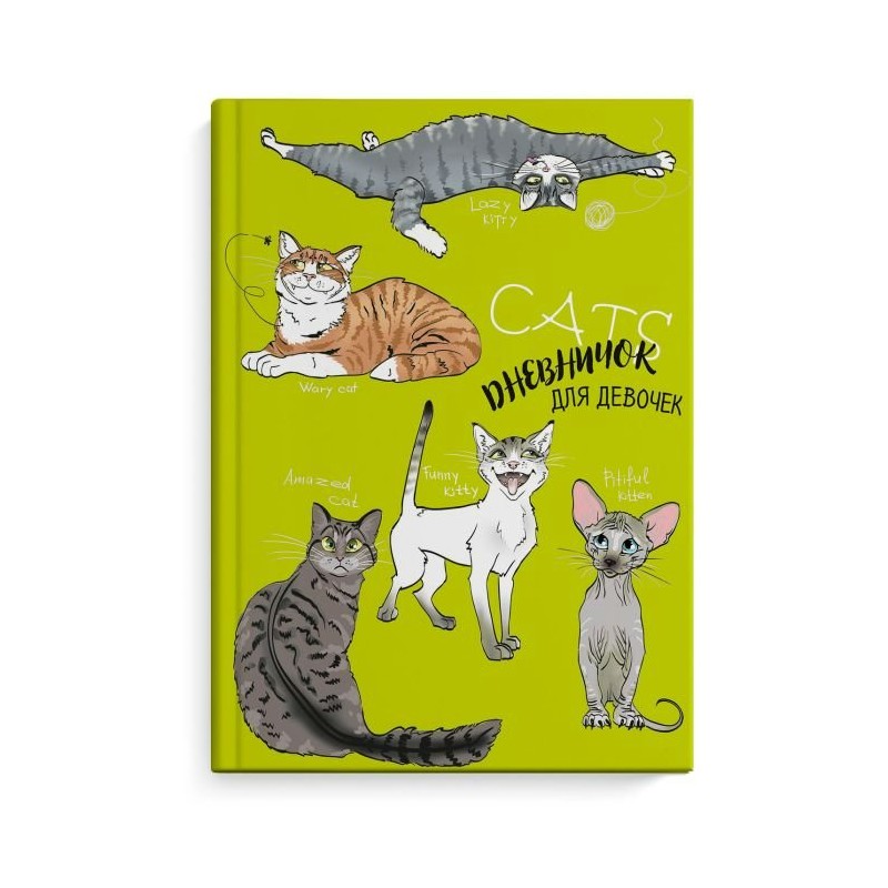 Дневник для девочек А5 48 листов твердая обложка Породы котов 50034 (дев)