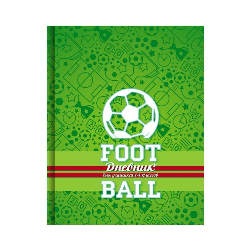 Дневник младший класс интегральная обложка Football pattern металлиз. Д5и48_м_лм 4852 (муж)