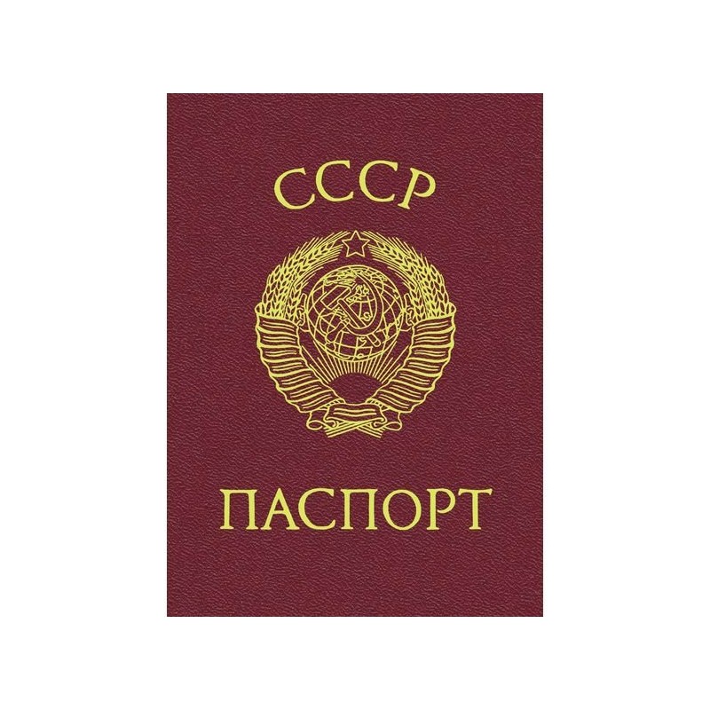 Книжка записная А6 16 листов нелинов. Паспорт СССР 3D фольга 16ЗК6лофA_22495