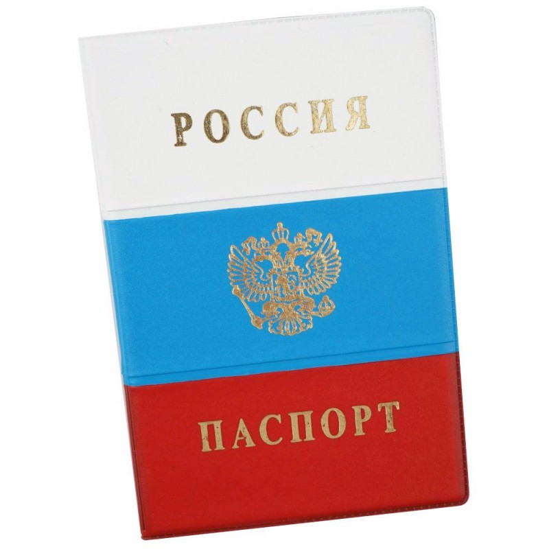 Обложки для документов, для паспорта ПВХ Герб Триколор тисн.золото CdPs_6704 (уни)
