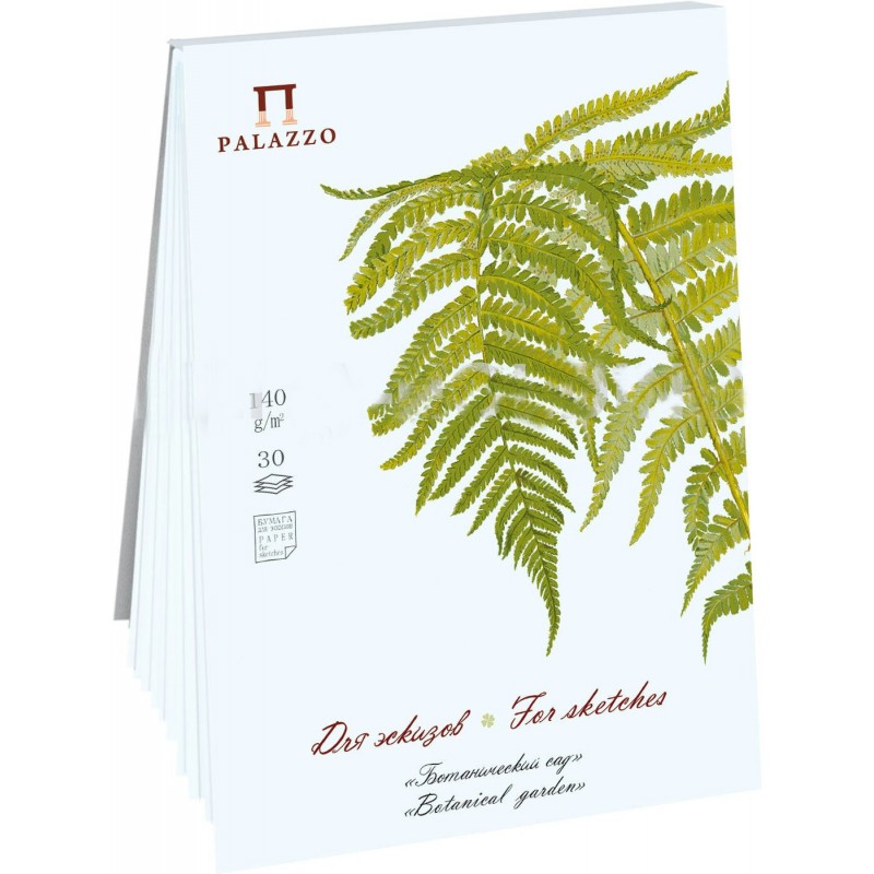 Планшет для пастели А4 30 листов Ботан.сад папортник 140г м2 ПЛ-3312