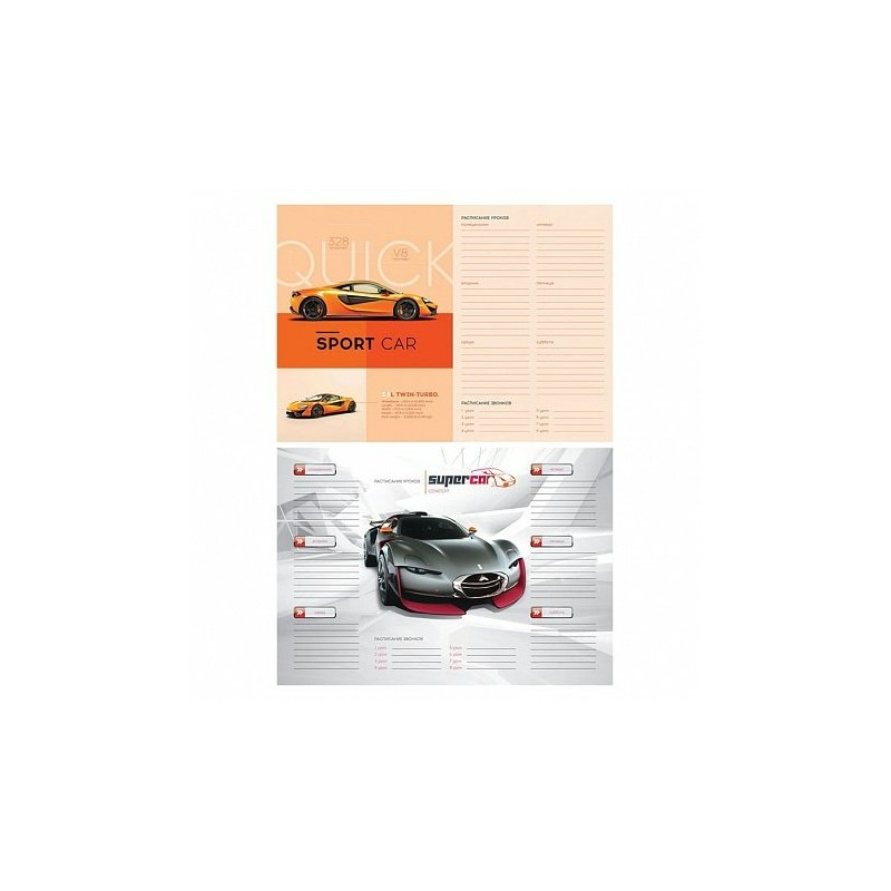 Расписание уроков А4 Sport car 257801