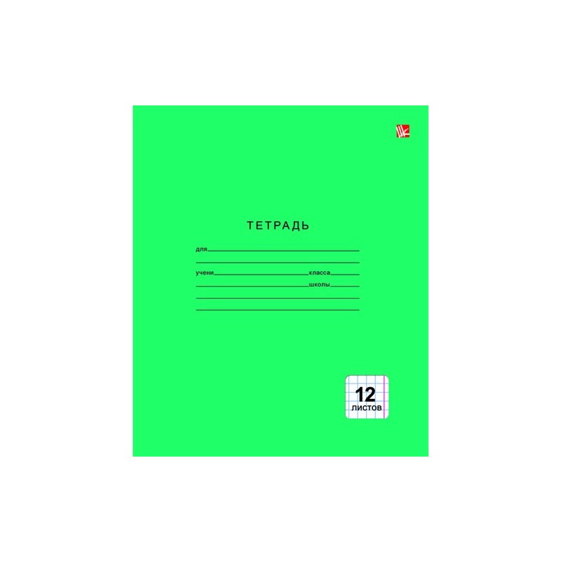 Тетрадь 12 листов в клетку Однотонная зеленая Мелованная обл. ТК124998 (уни)