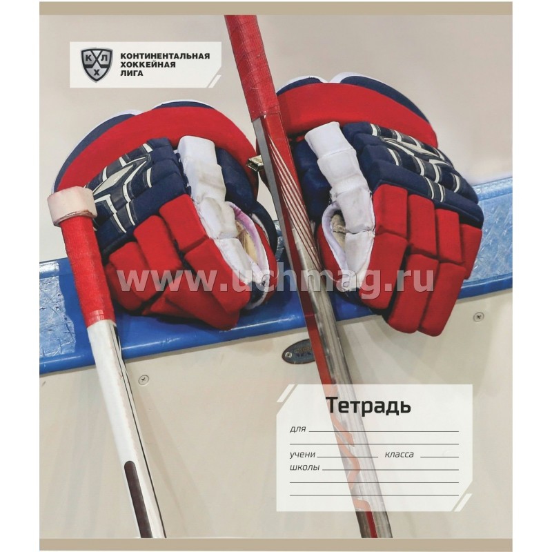 Тетрадь 12 листов линейка КХЛ Хоккейные перчатки КХЛ-31