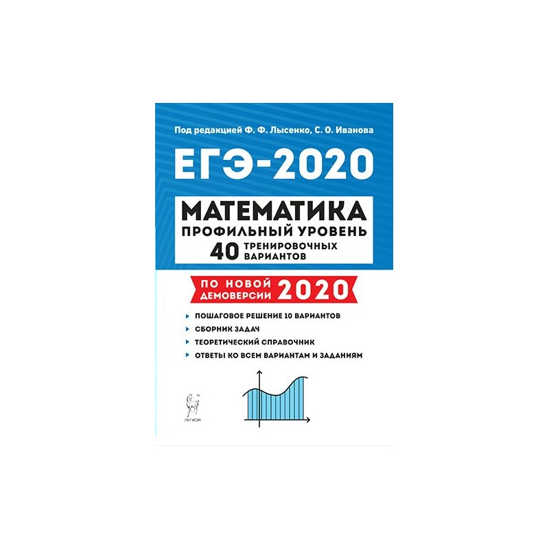 Сборник егэ 2023 математика профиль