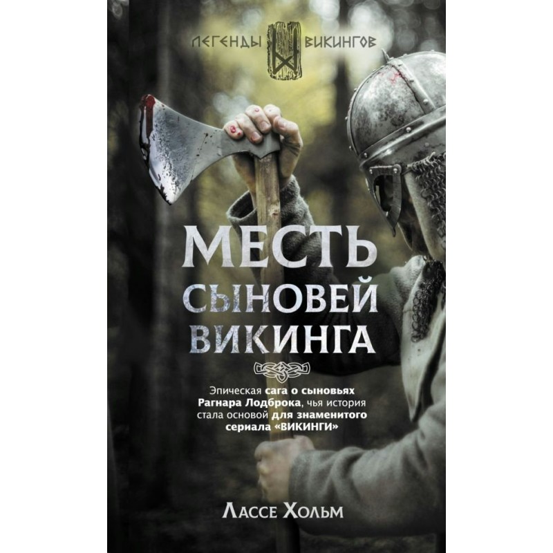 сыны мести. актер майло гибсон. уильямс актёр тритт. майло гибсон и мэл гибсон. сын мела гибсона.