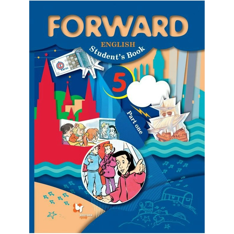 Английский язык 8 учебник 2020. Английский язык ФГОС 5 класс учебник f. Forward учебник. Форвард английский. УМК forward 5 класс.