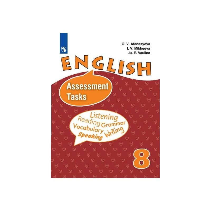 Михеева 8 класс читать. Афанасьева 8 класс. Assessment tasks. Английский язык 8 класс Афанасьева. Assessment tasks 8 класс.