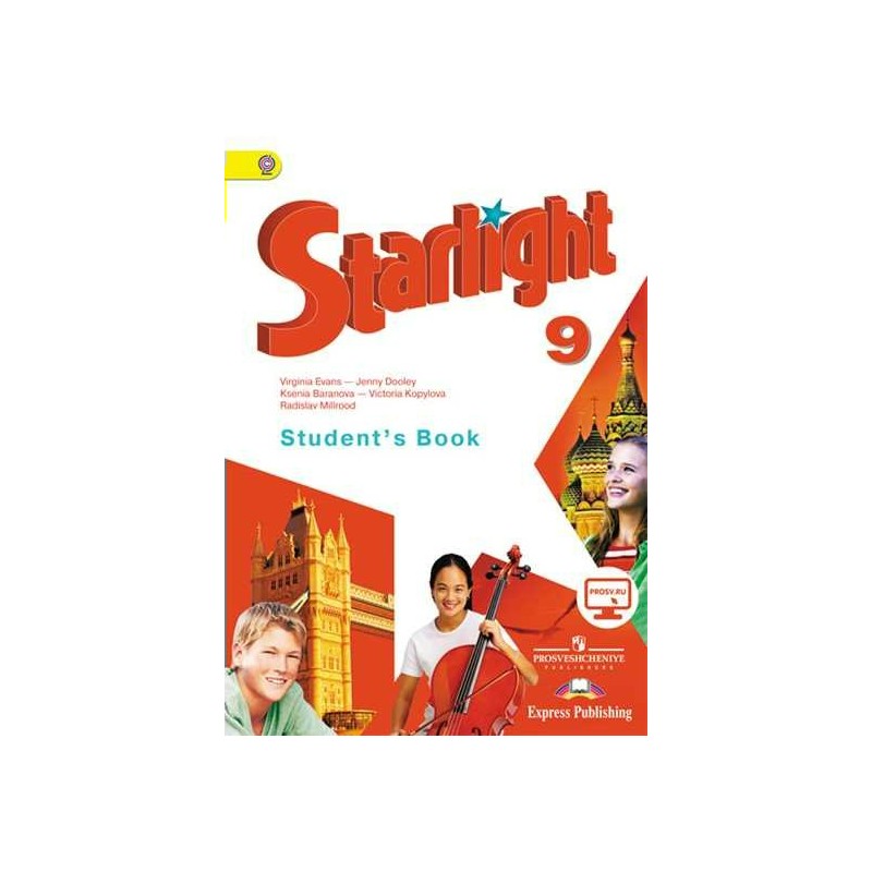 Английский язык учебник звездный 7 класс. УМК Звездный английский Starlight. Английский язык 9 класс Старлайт учебник. Учебник по английскому языку Starlight 9. Starlight 9 класс учебник.