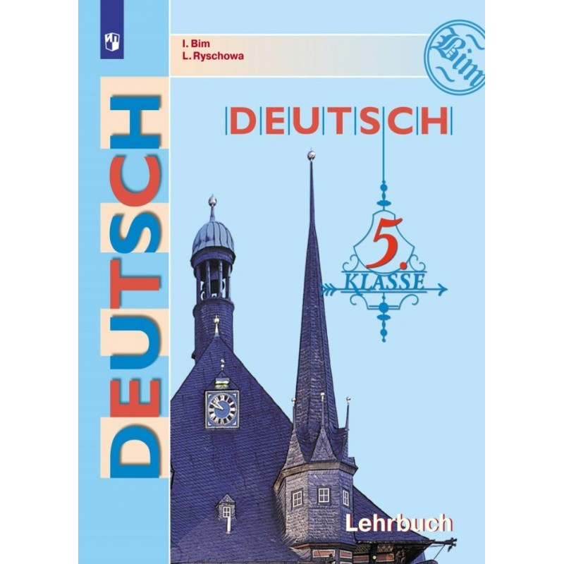 Немецкий язык 5 класс Учебник Бим, Рыжова синий ФП2019