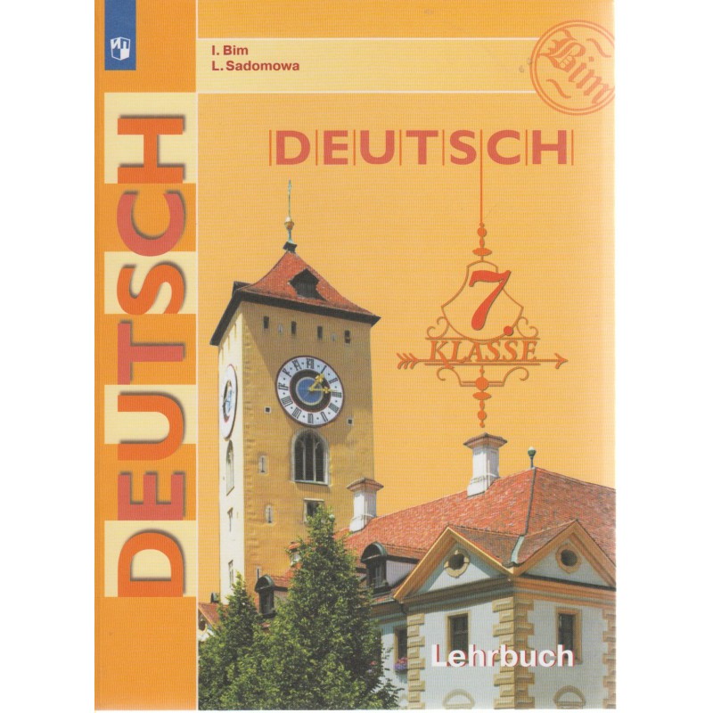 Немецкий язык 7 класс Учебник Бим ФП2019