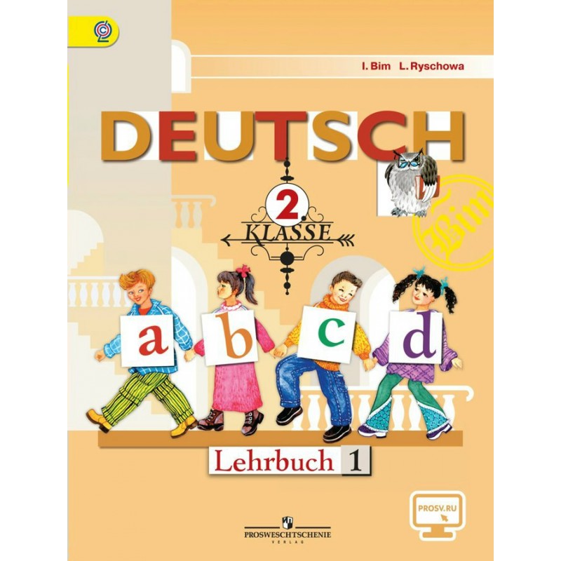 Немецкий язык 2 класс Первые шаги В 2-х частях Часть 1 Бим ФГОС +online