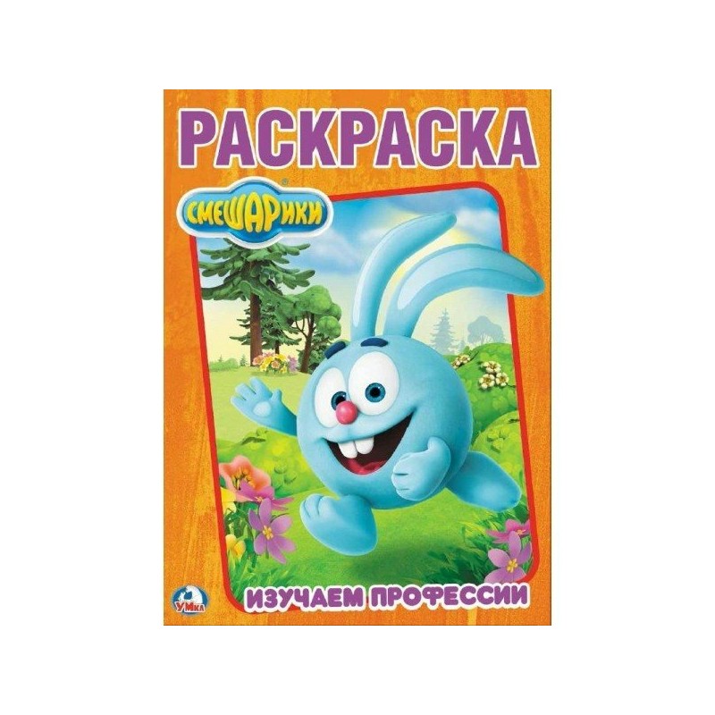 Альбом для рисования а4, 40 листов на скрепке смешарики "друзья". 100 наклеек,смешарики. Мягкие пазлы смешарики влади тойс. Смешарики а4. Папка смешарики.
