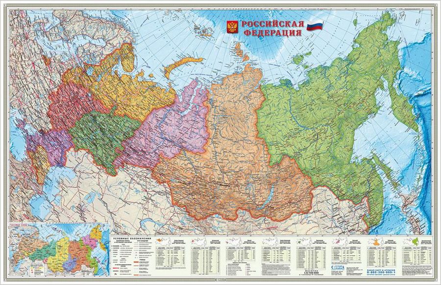 Настенная карта "Российская Федерация. Физическая"