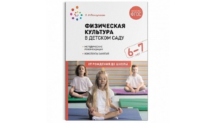 От Рождения До Школы Фото
