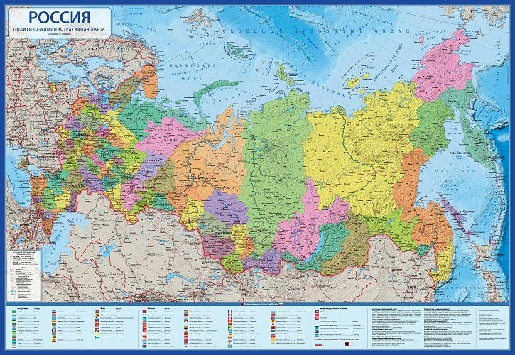 Карта. Россия Политико-административная 1:14,5М (капсульная ламинация) 60х41 см.