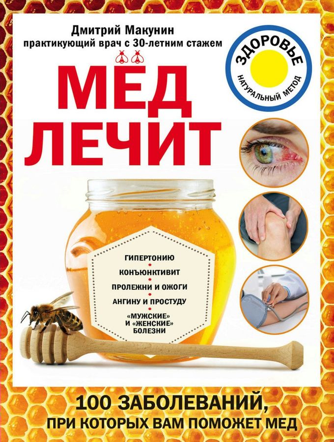Лимон с медом при гипертонии- МАКСИМАЛЬНО ЭФФЕКТИВНО- ⭐ Настюшка Седова