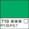Краски акварельные зеленая оригинальная кювета 2,5мл 1911719
