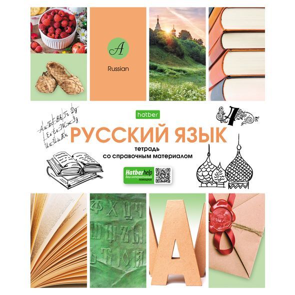 Магазин Русский Язык