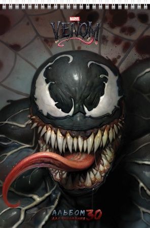 Альбом для рисования 30 листов гребень Venom- Человек-паук перф 30А4Всп