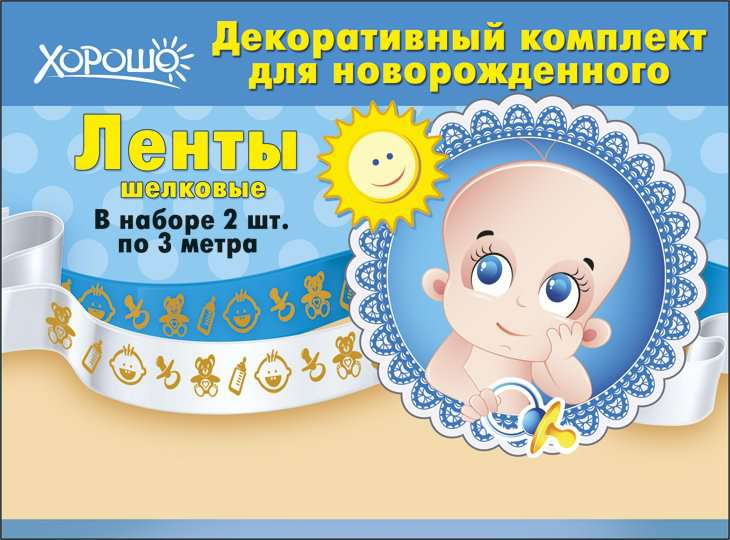 Горчаков Комплект лент для новорожденного Хорошо 52.61.037 2 шт голубые