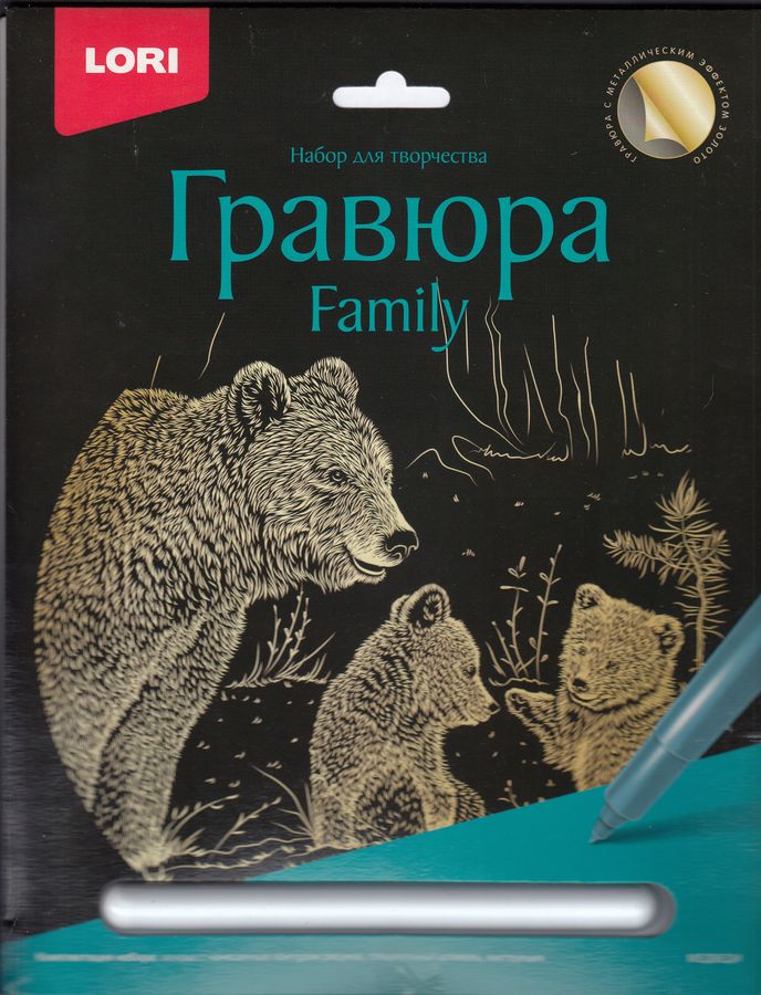 Гравюра с эффектом золота большая Family Медведи
