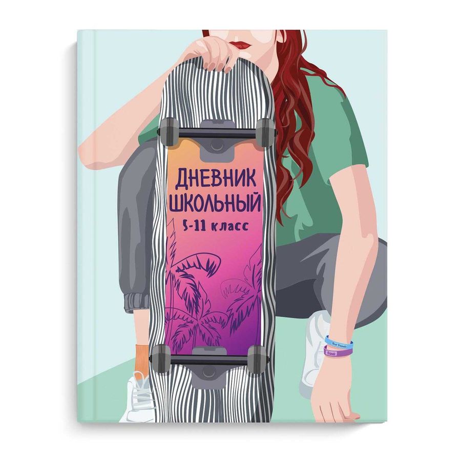 Дневник старших классов твердая обложка Девушка на скейте глянцевая ламинация ФЕНИКС+ 60088