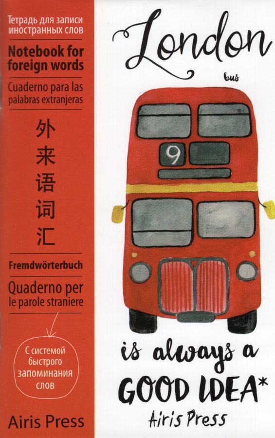 Тетрадь для записи иностранных слов с клапанами. Автобус
