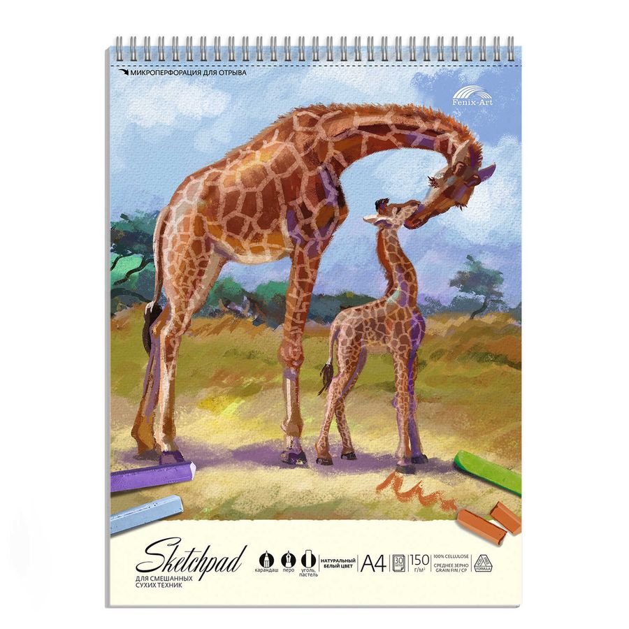 Альбом для рисования пастелью 30л гребень Жирафы 250г/м2 ФЕНИКС+ 59482