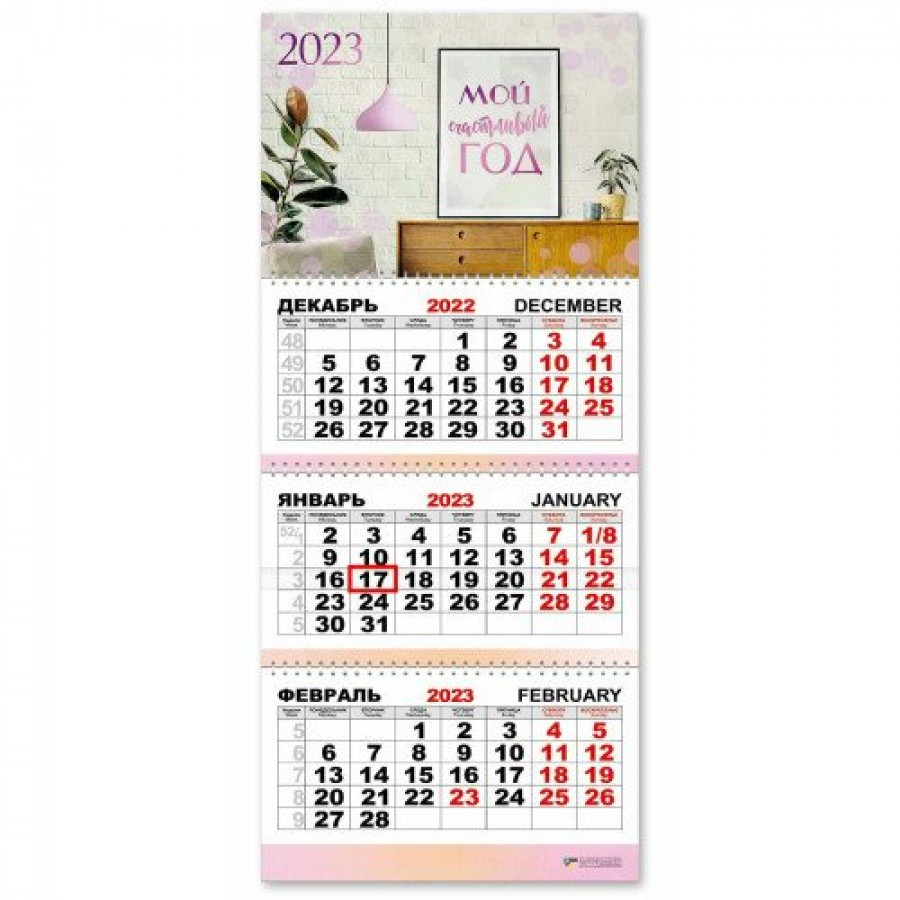 Немного магии и мотивации в ваших любимых отрывных календарях Yearee