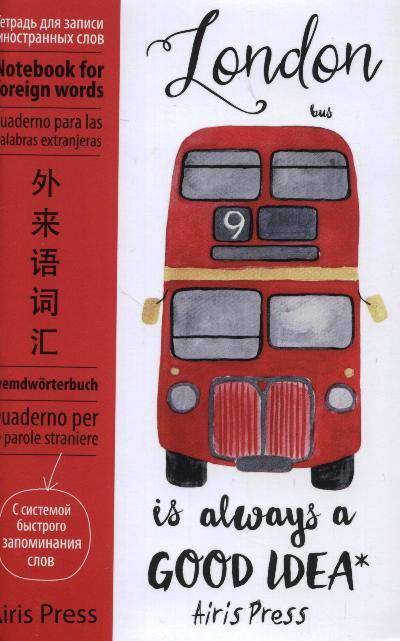 Тетрадь Для записи иностранных слов с клапанами Автобус маленький