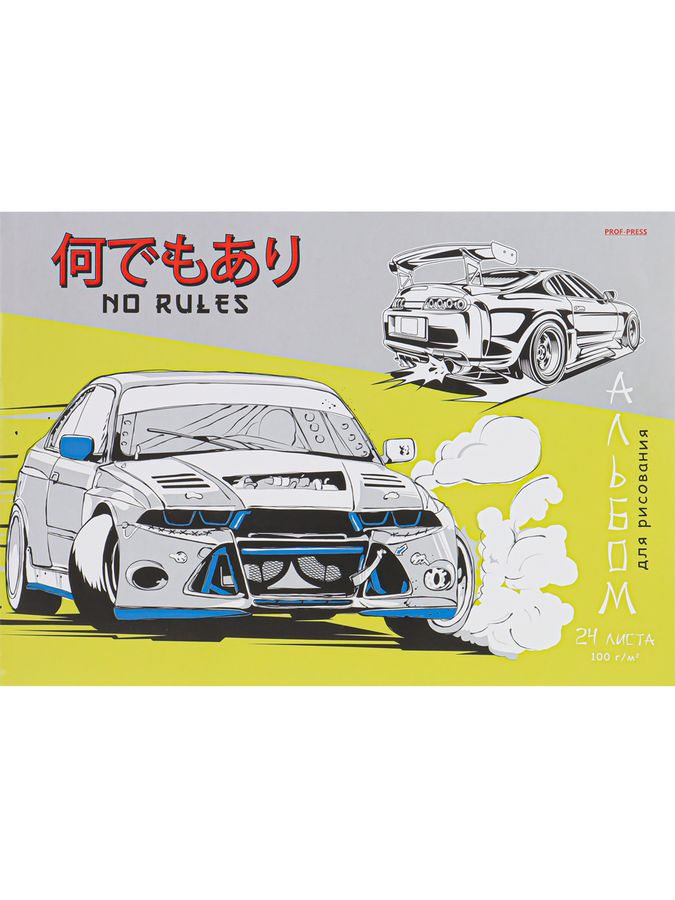 Альбом для рисования 24л склейка Рисунок автомобиля PROFIT 24-3749