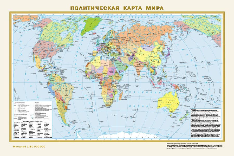 Карта мира Политическая + Физическая М1:80 А3 в пвх-рукаве нов.границы ОГИЗ 874739
