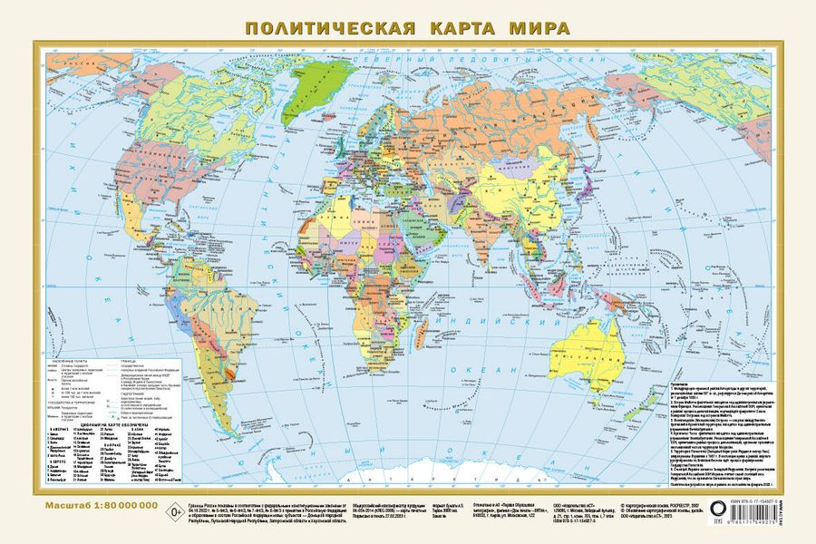 Карта мира Политическая А3 нов.границы ОГИЗ 871406