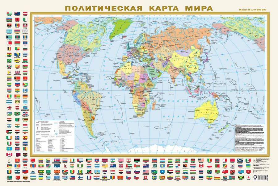 Карта мира Политическая с флагами М1:44 А1 в пластике нов.границы ОГИЗ 874701
