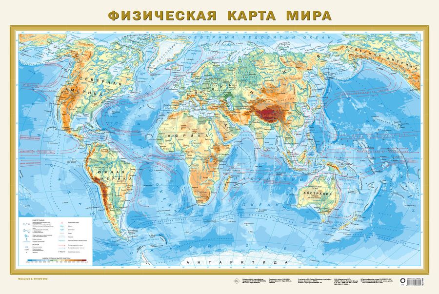 Карта мира Физическая М1:40 А1 в пластике нов.границы ОГИЗ 874690