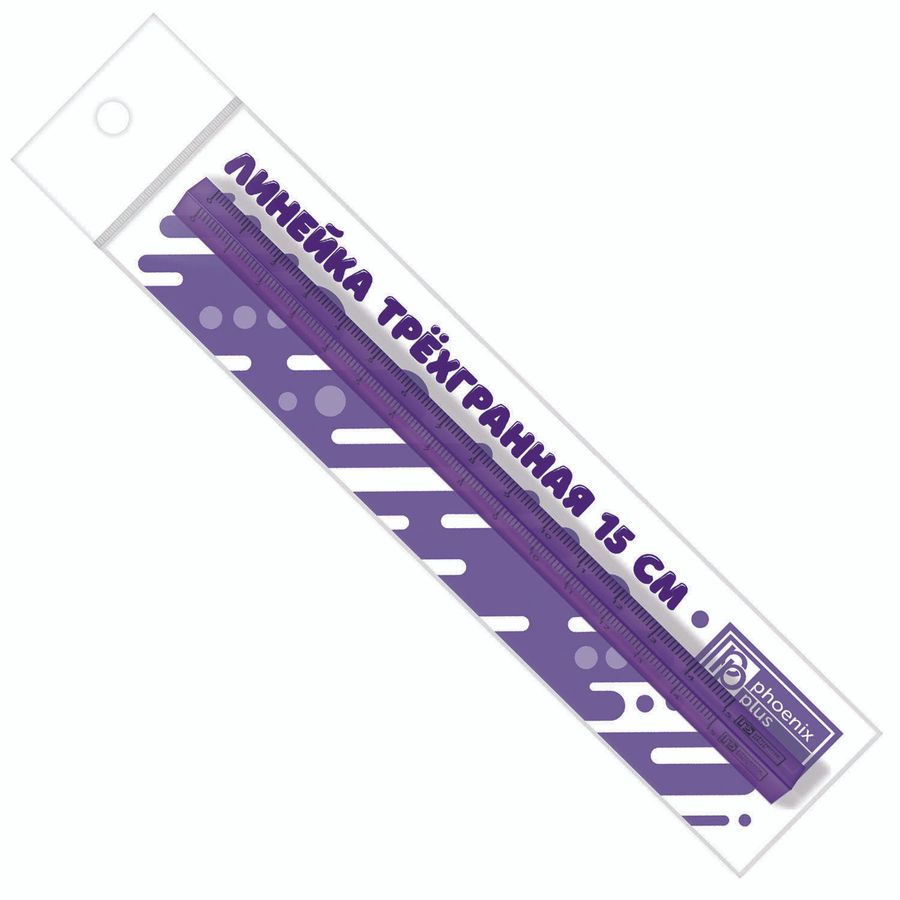 Линейка трехгранная 15см Фиолетовая акрил ФЕНИКС+ 53111