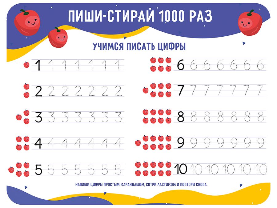Подкладка для письма и лепки детская А3 Пиши-стирай цифры ПЧЕЛКА НПД-2 (уни)