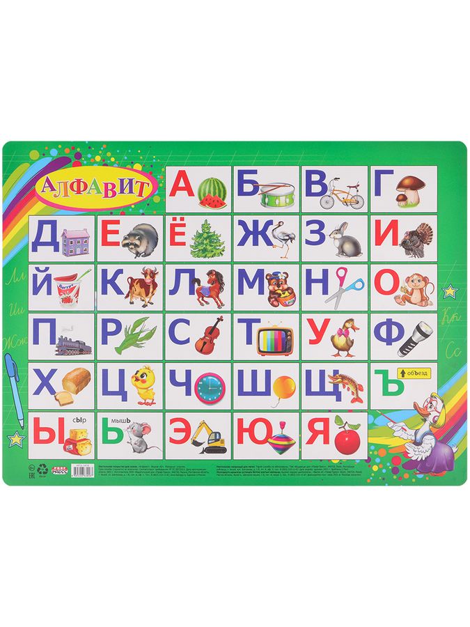 Подкладка для письма и лепки детская А3+ Алфавит PROF-PRESS НПД-3458 (уни)